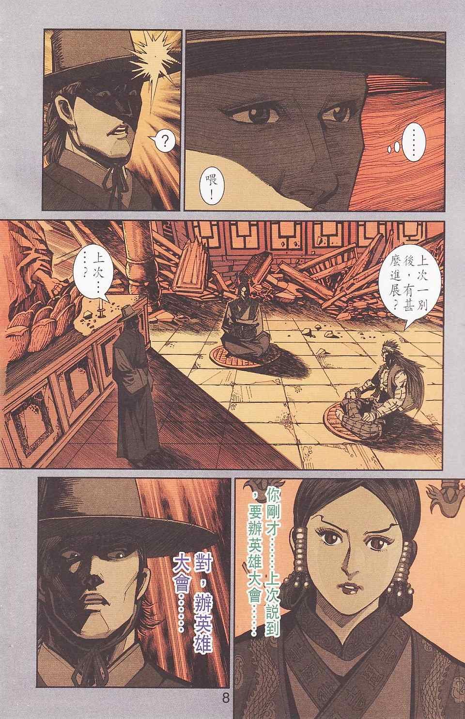 第94话