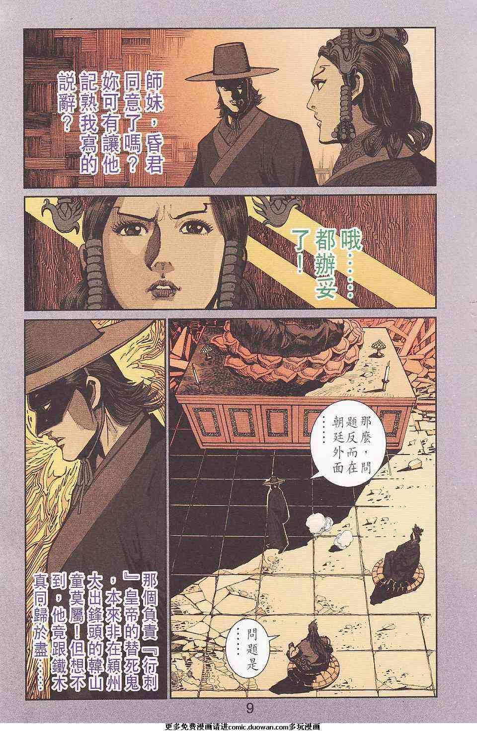 第94话