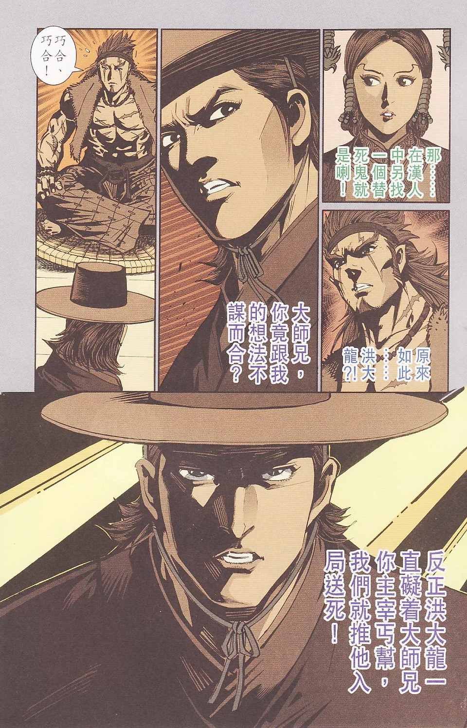 第94话
