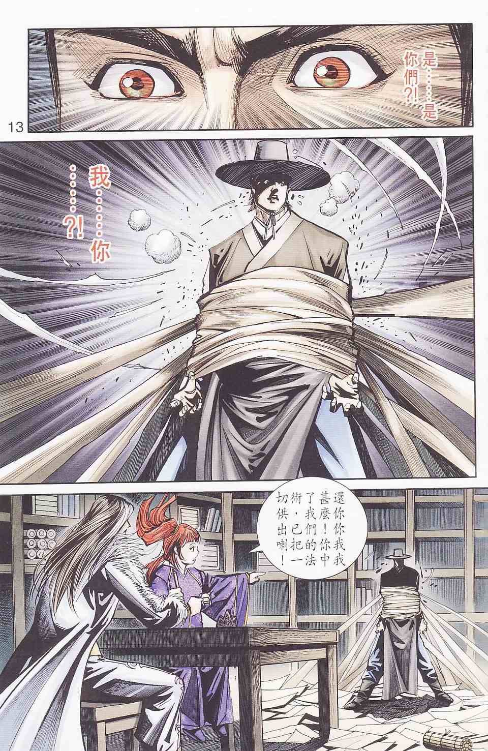 第94话