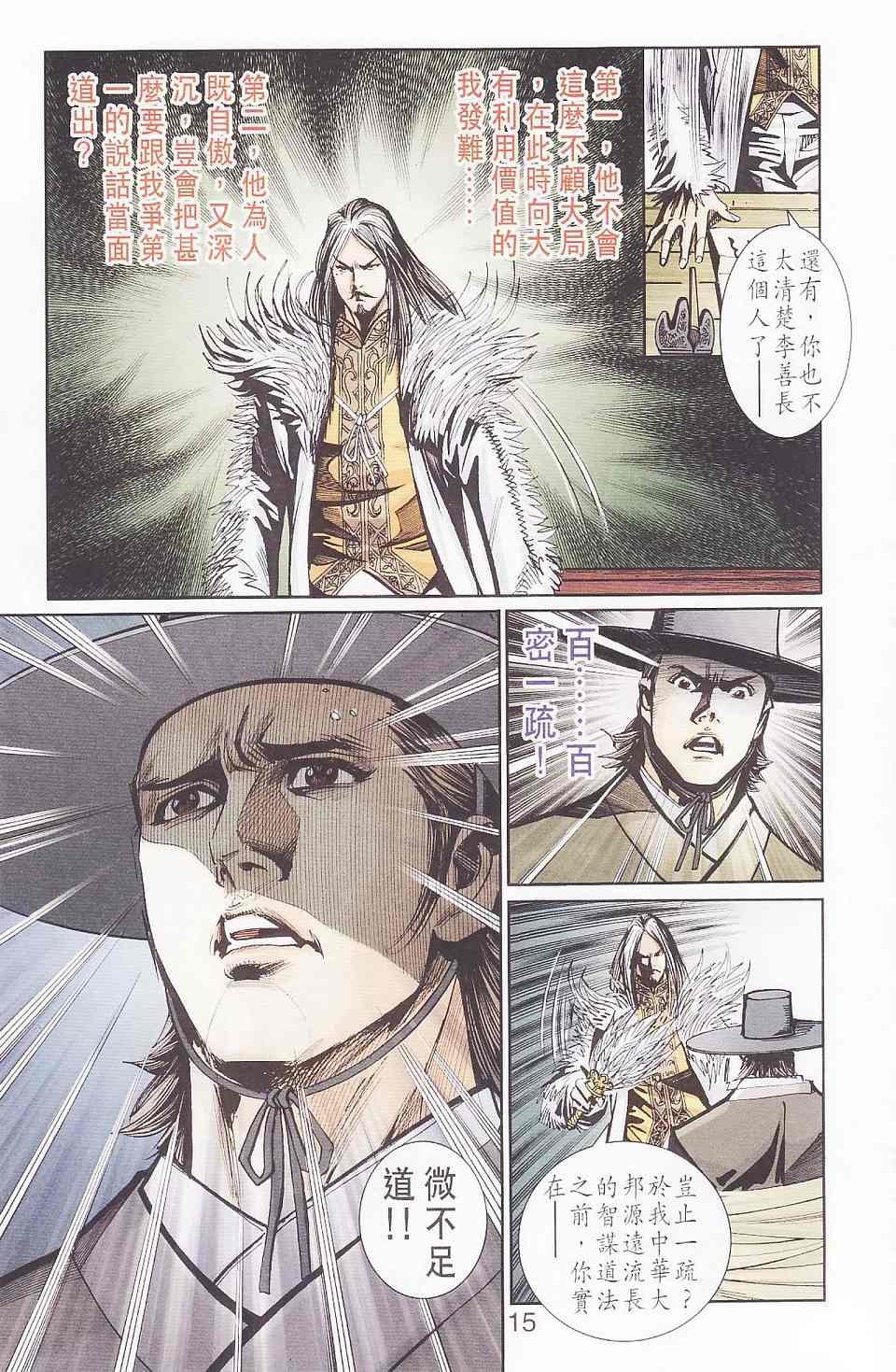 第94话