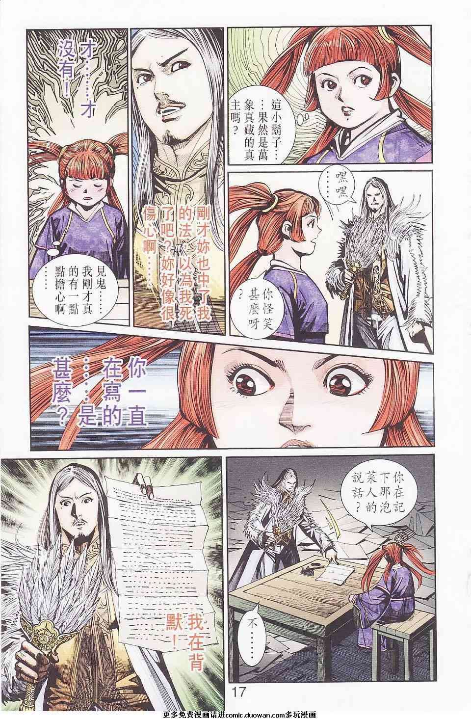 第94话