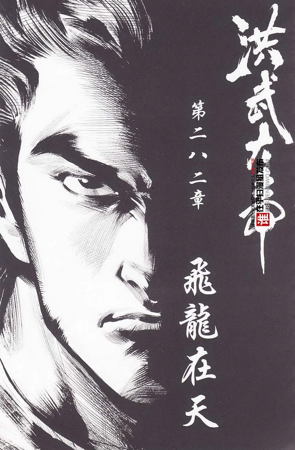 第94话