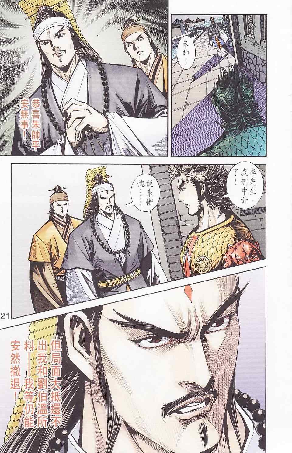 第94话