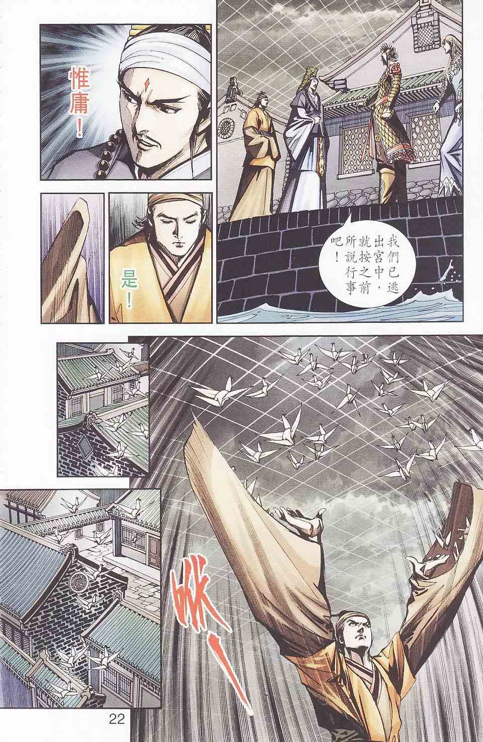 第94话