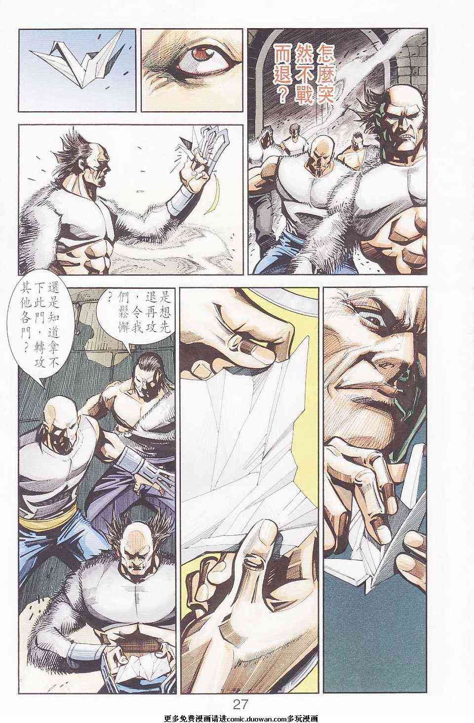 第94话