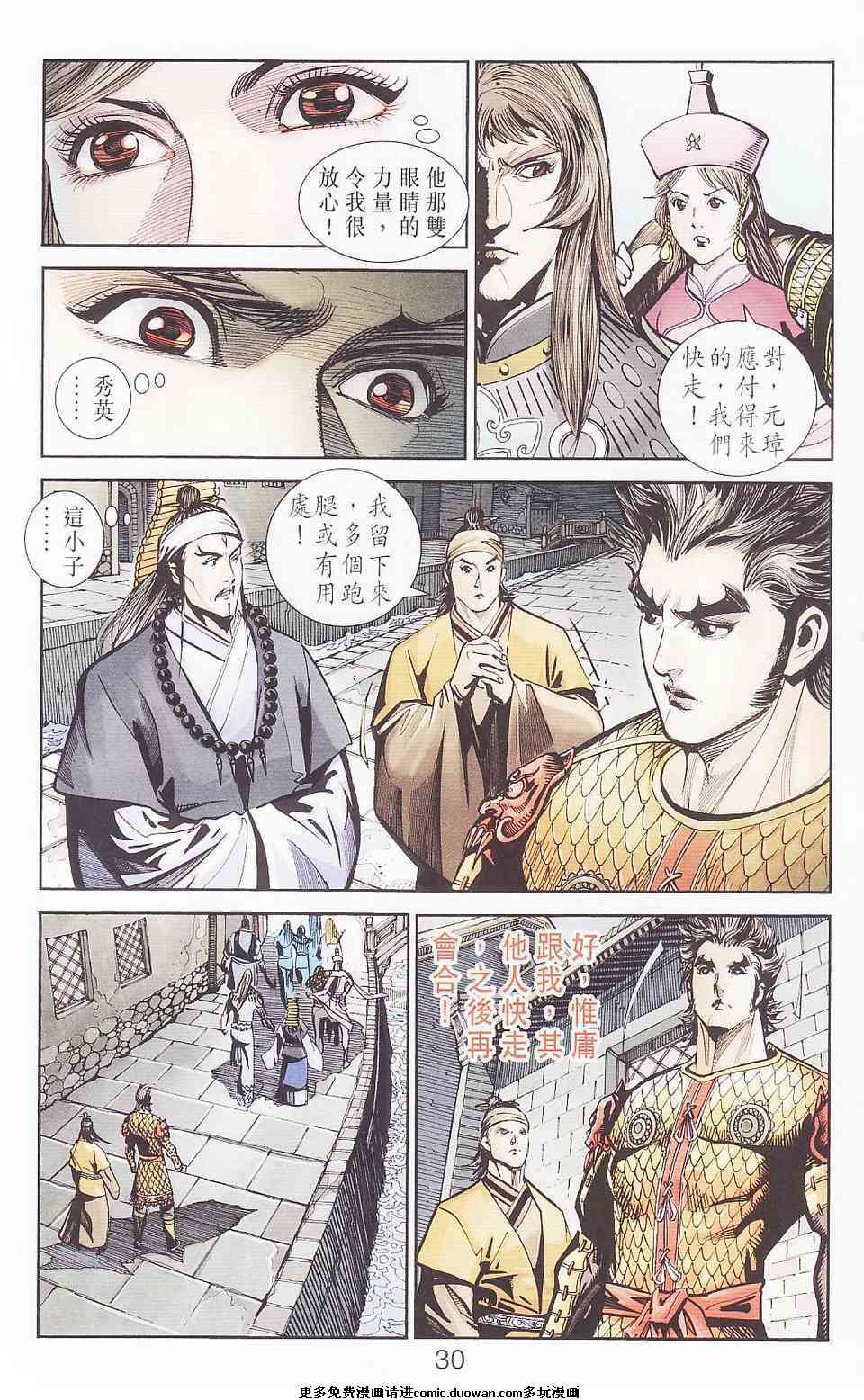 第94话