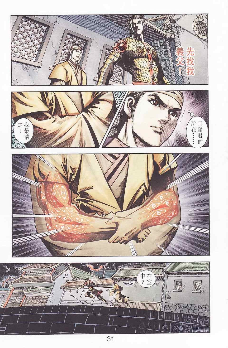 第94话