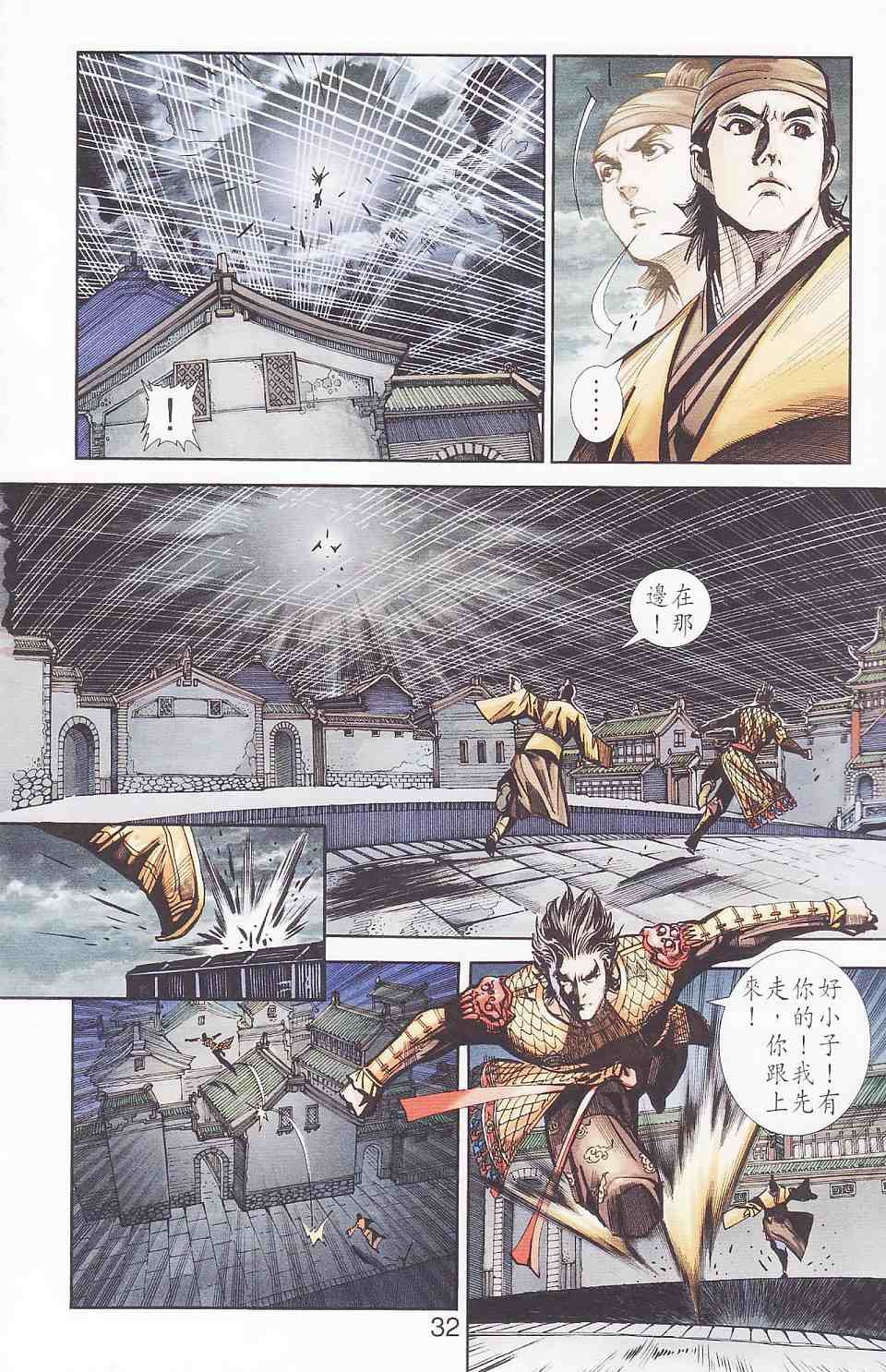 第94话