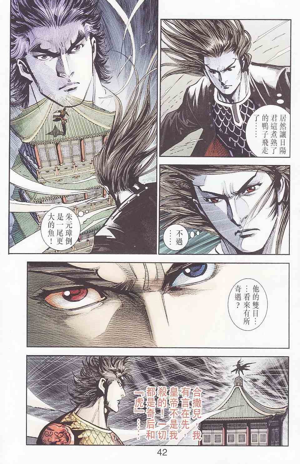 第94话