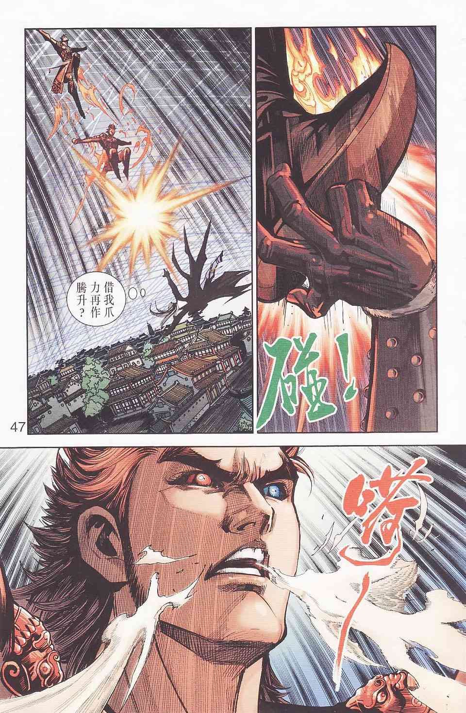 第94话