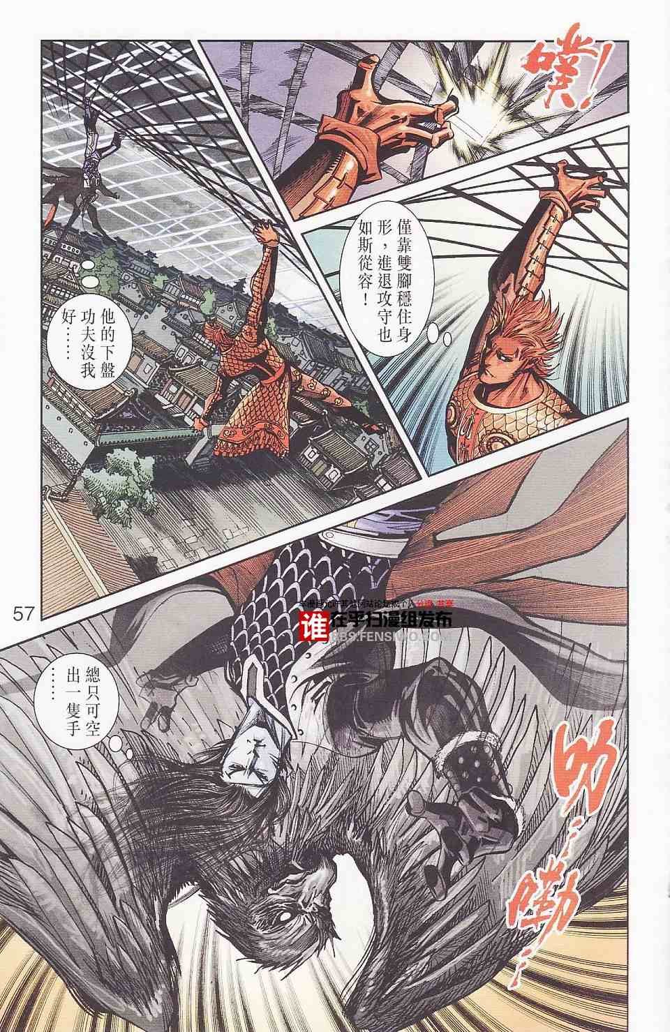 第94话