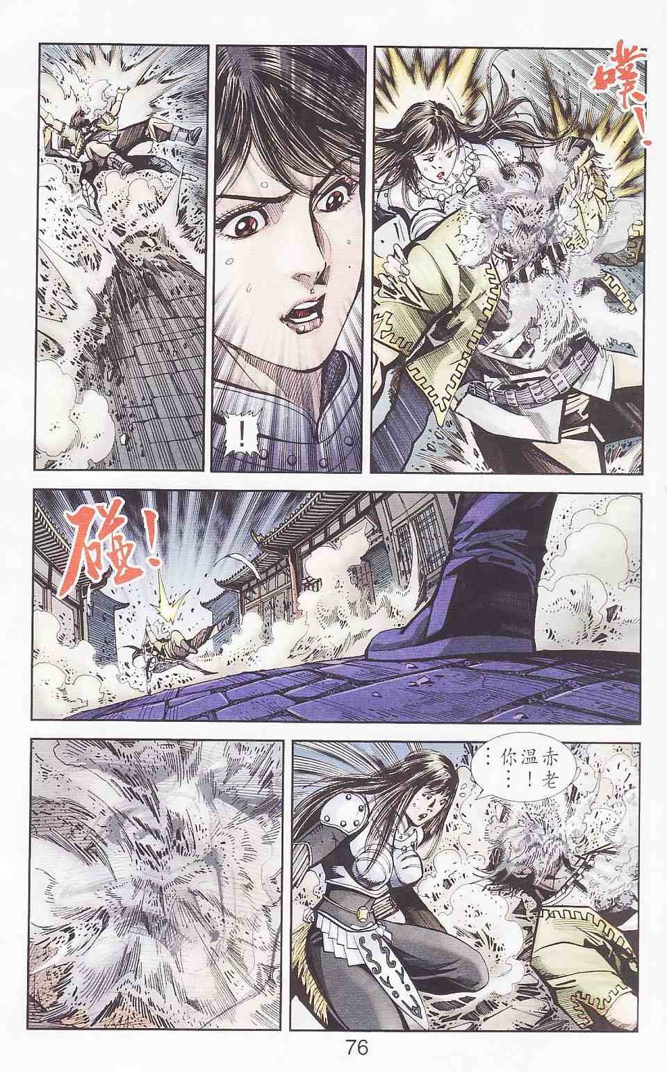 第94话
