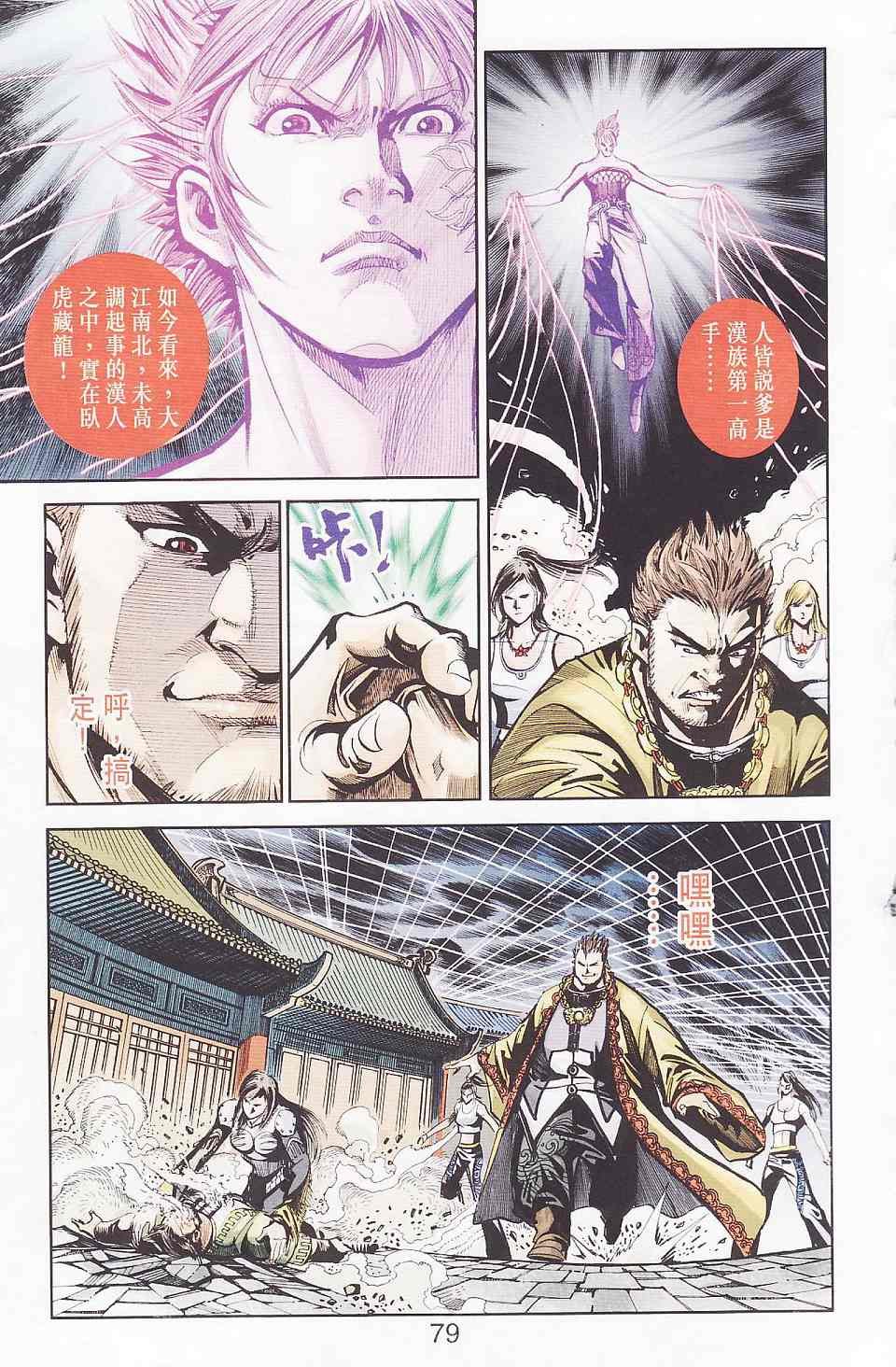 第94话
