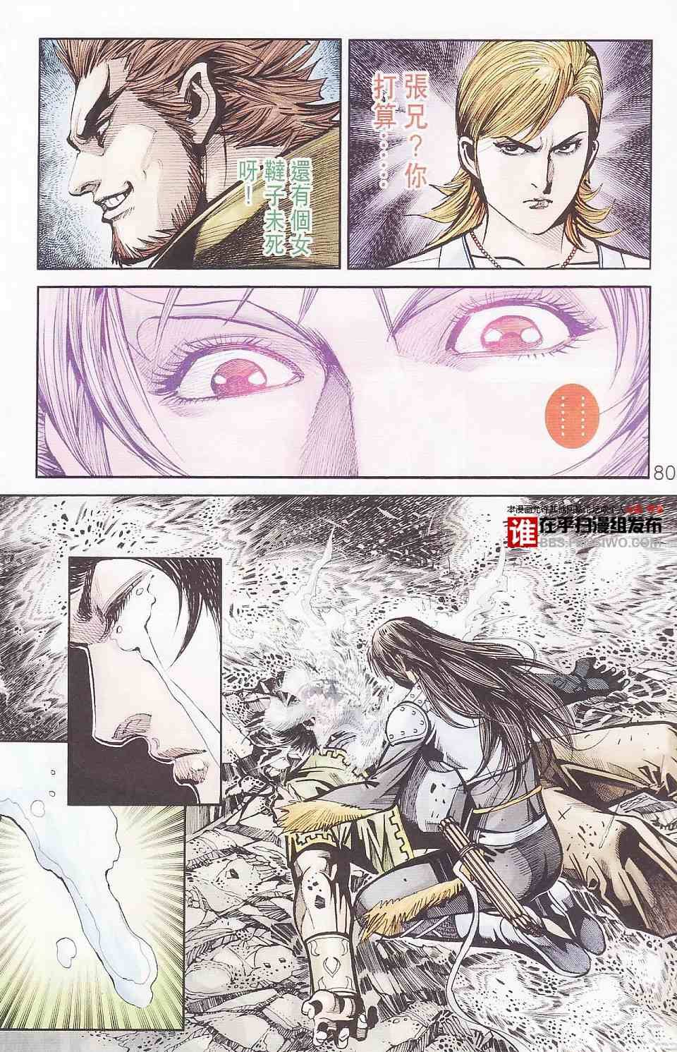 第94话