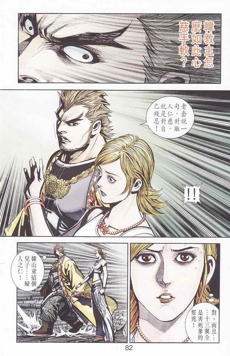 第94话