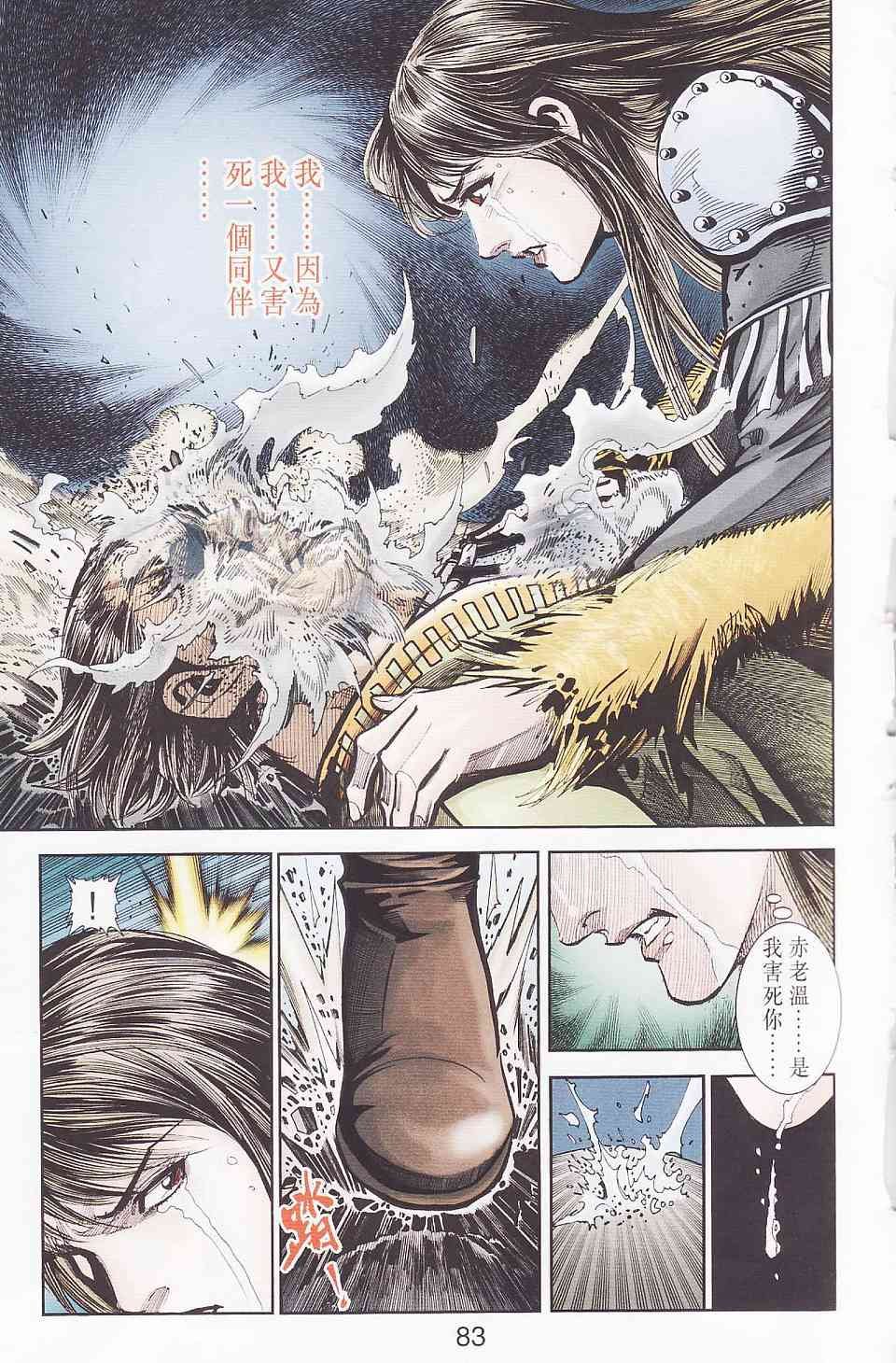 第94话