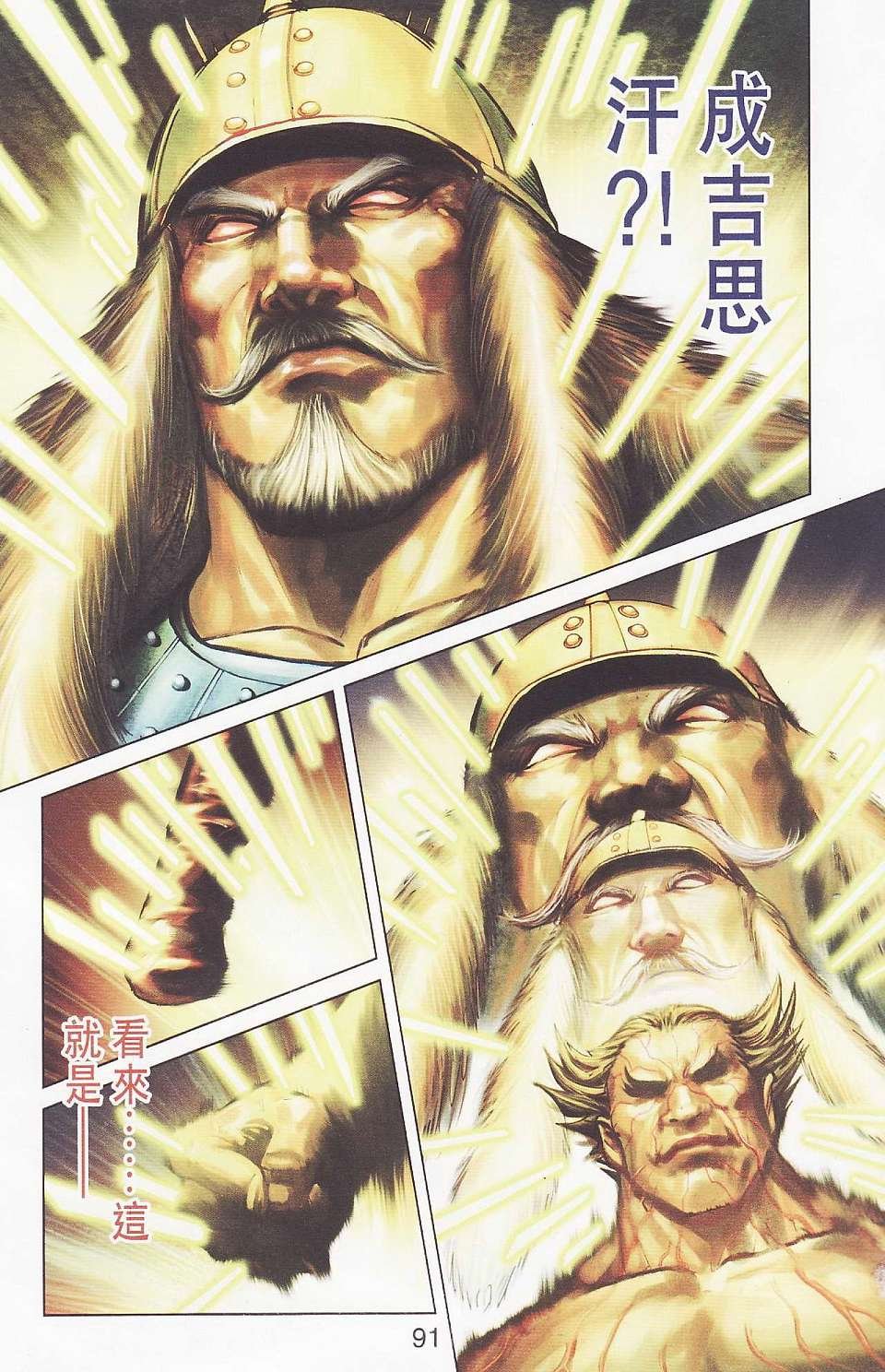 第94话