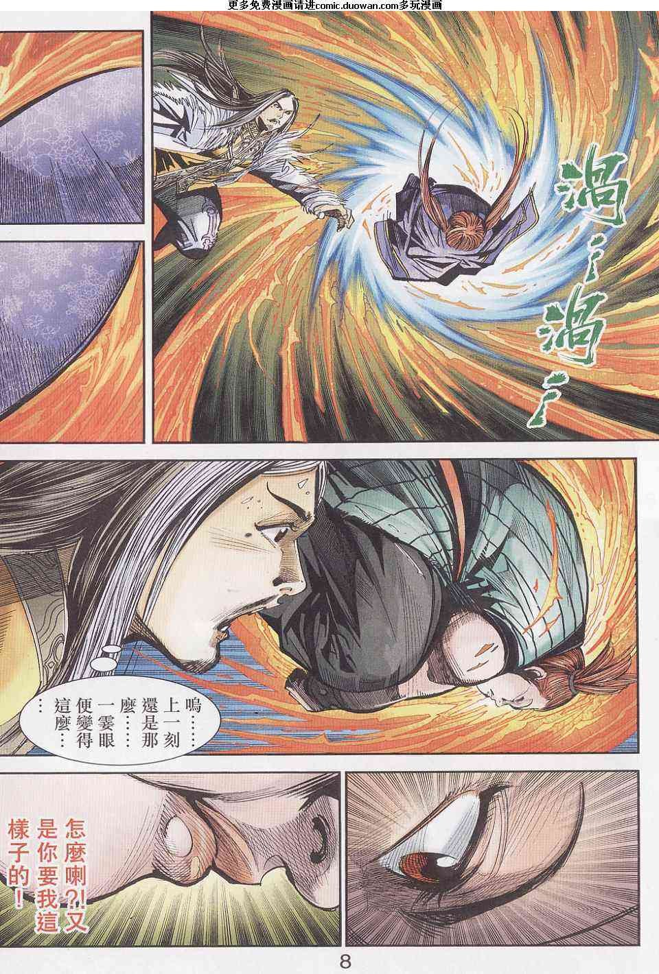 第95话