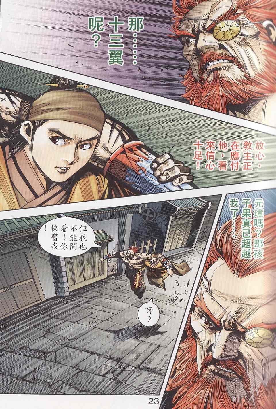 第95话