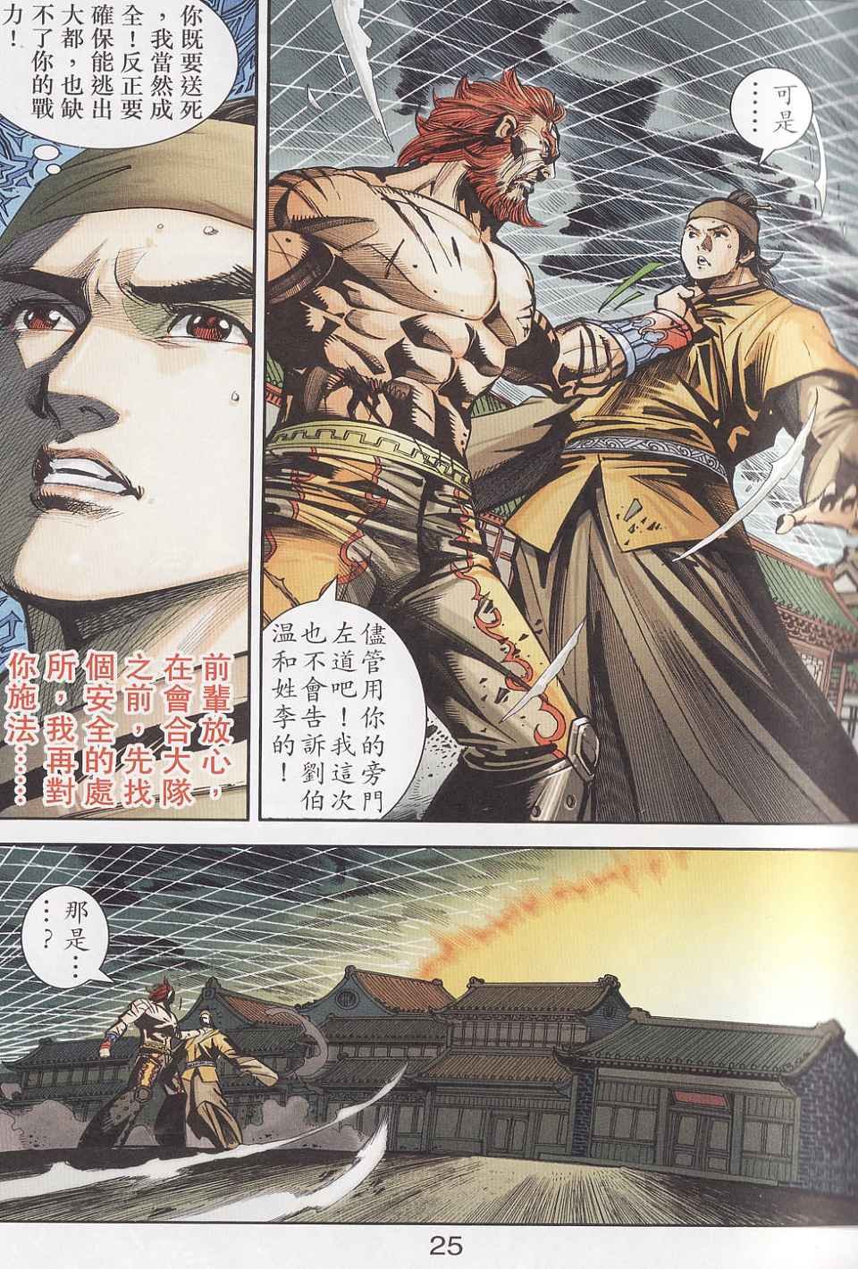 第95话