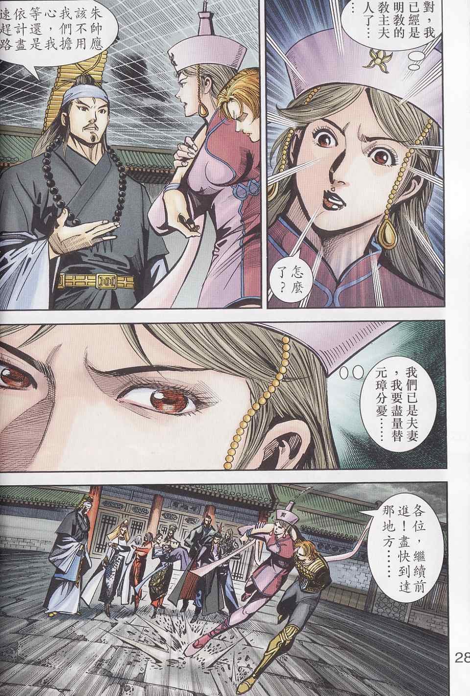 第95话