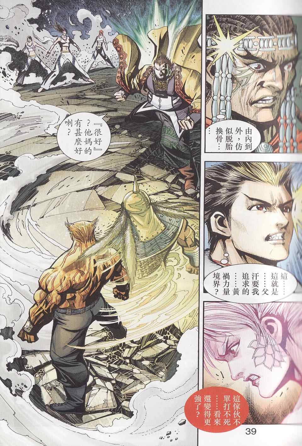 第95话