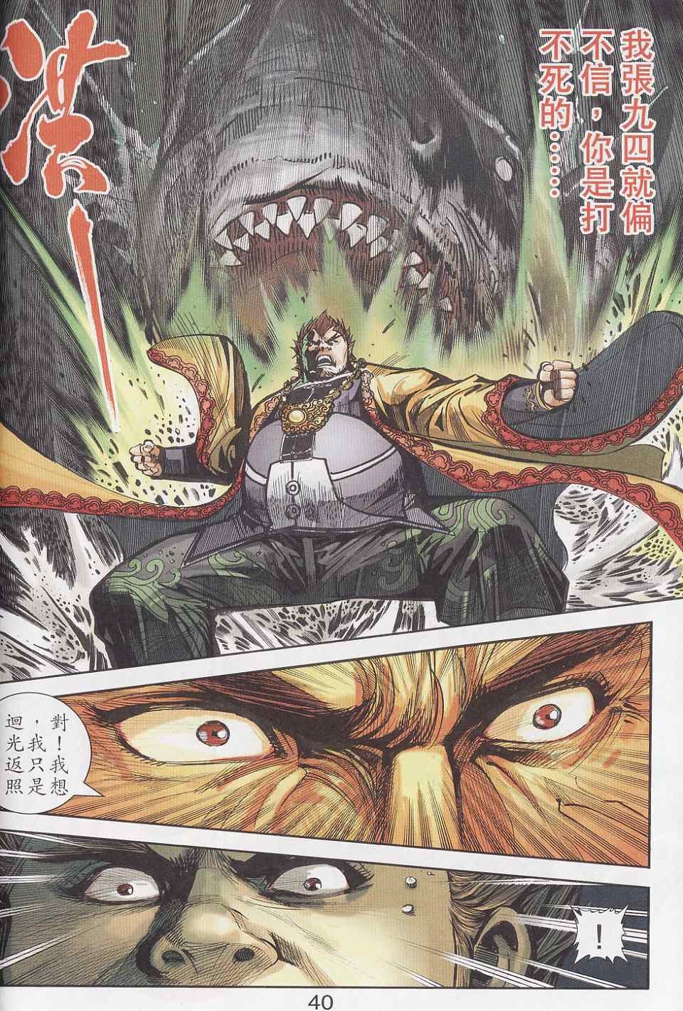 第95话