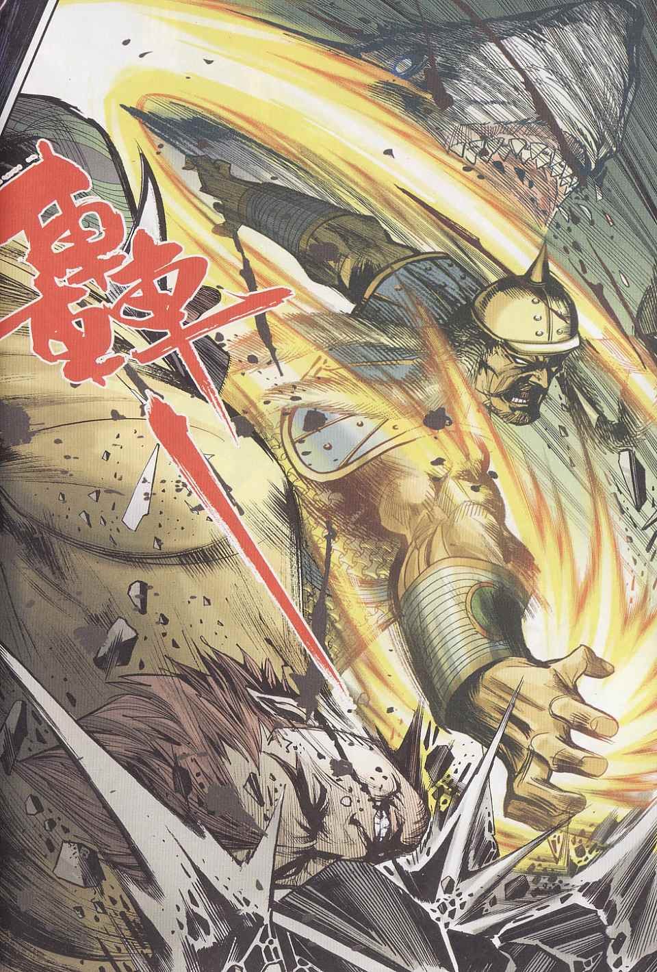 第95话
