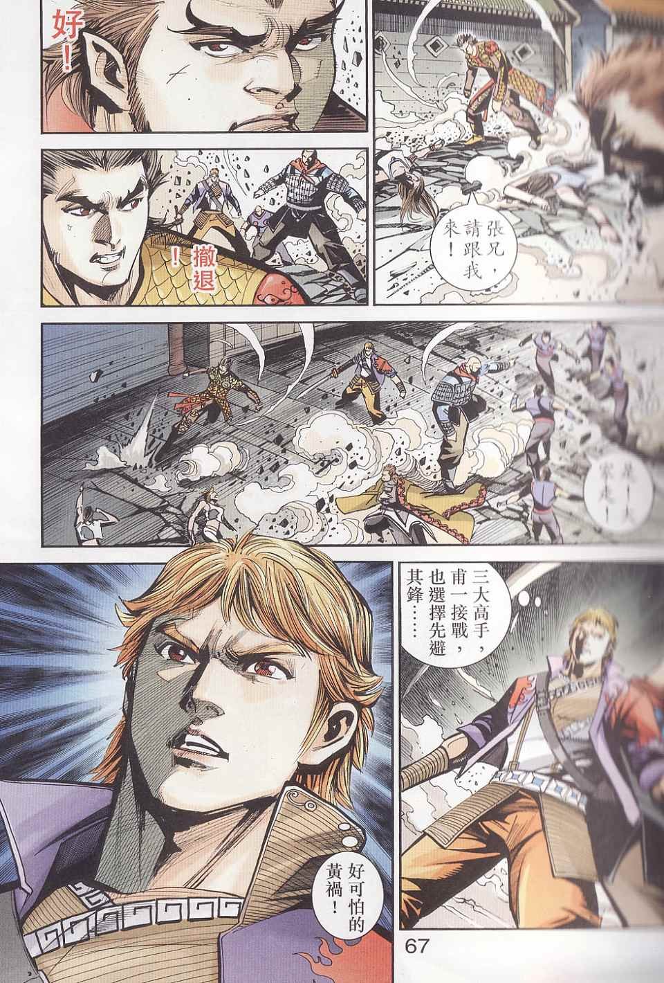 第95话