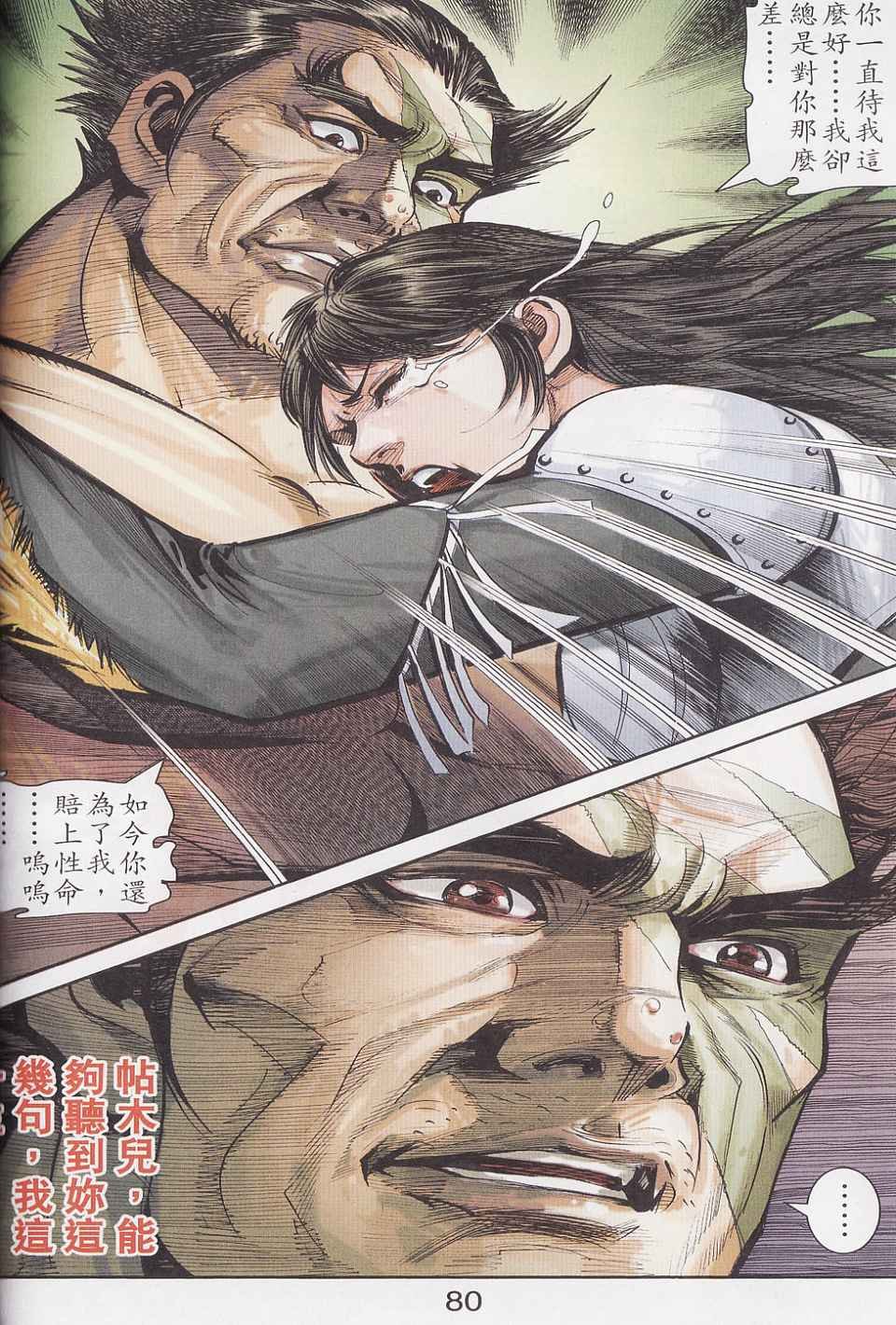 第95话