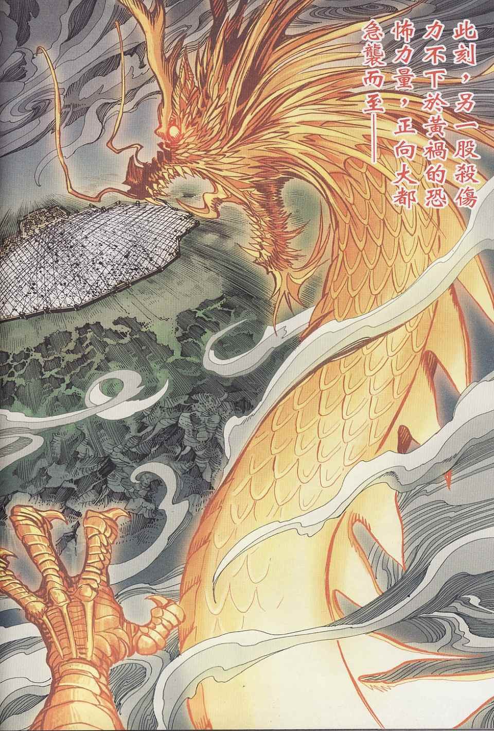 第95话