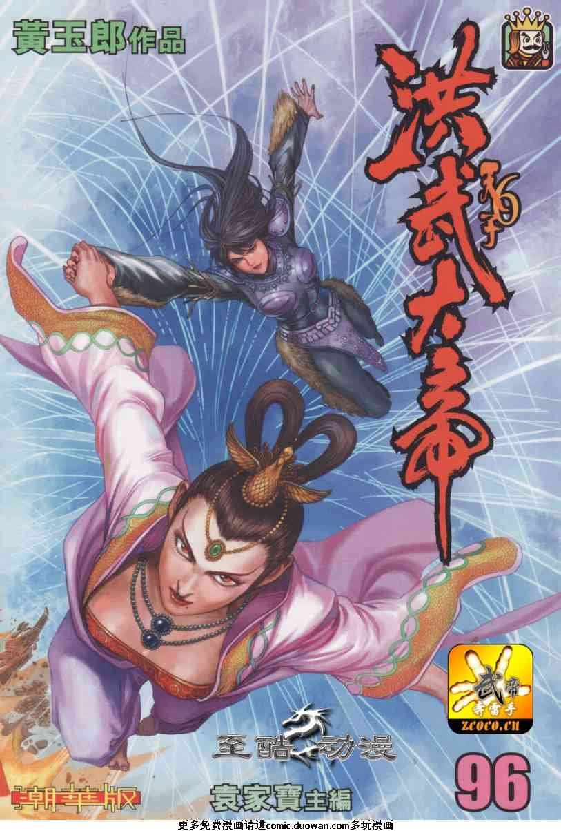 第96话