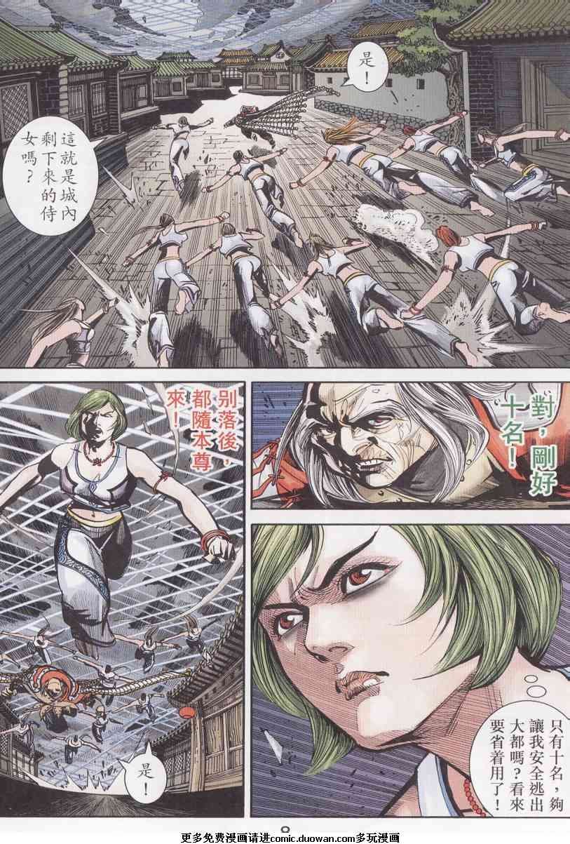 第96话