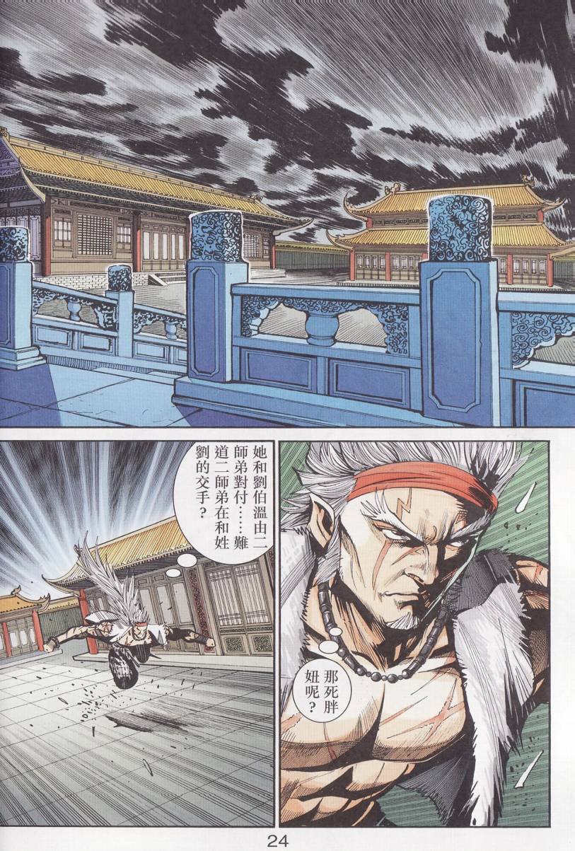 第96话