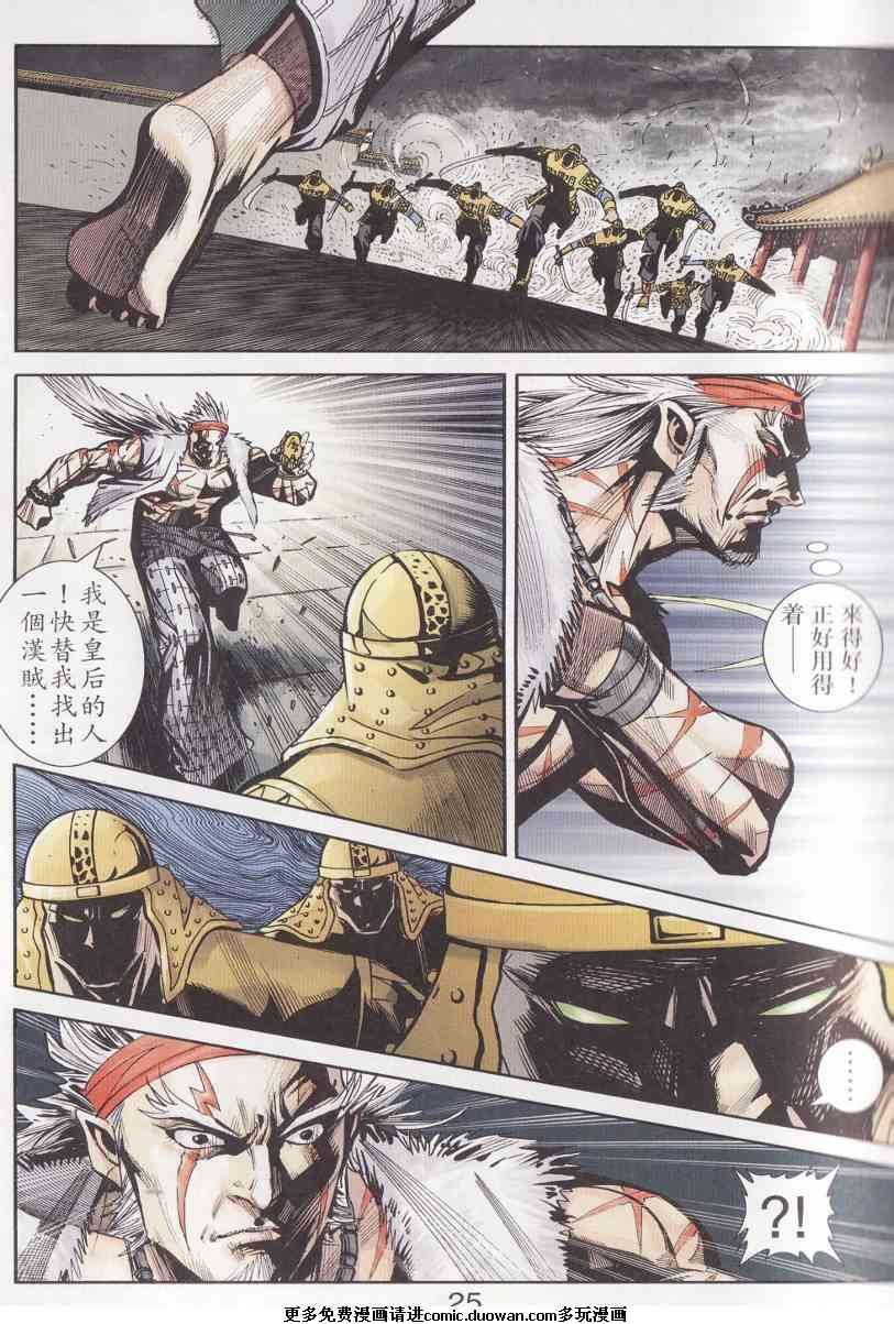 第96话