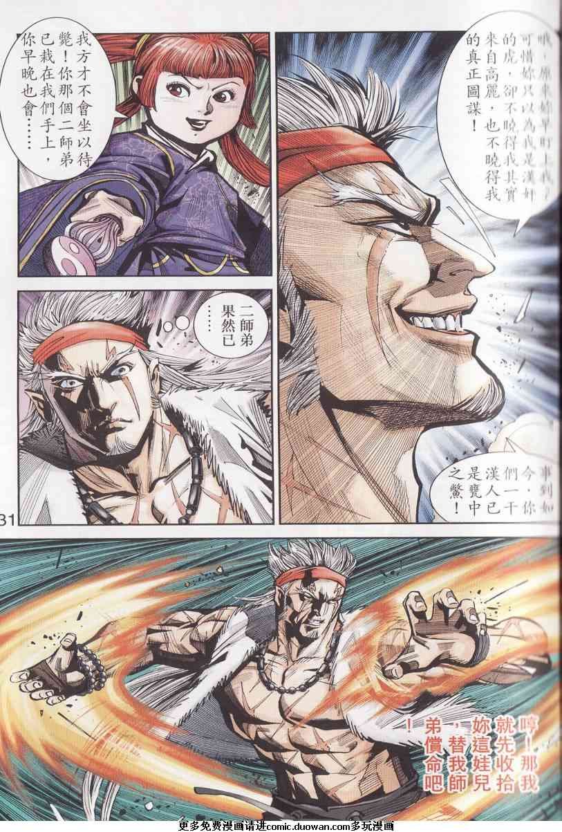 第96话