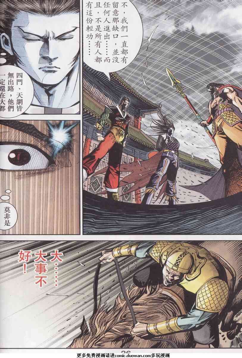 第96话