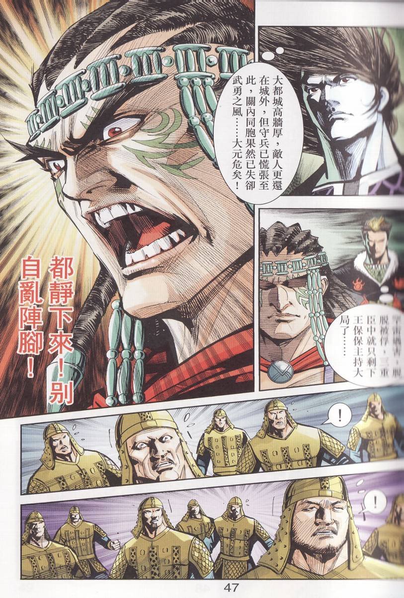 第96话
