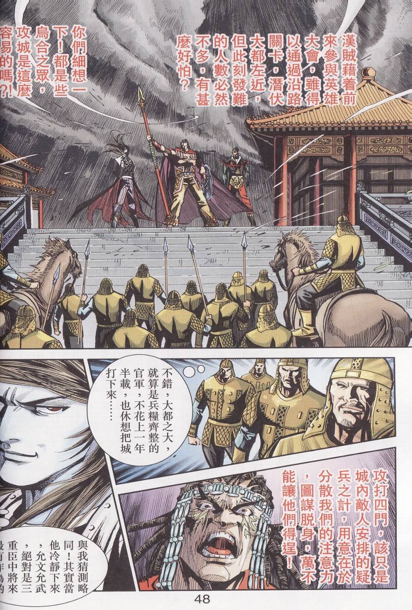 第96话