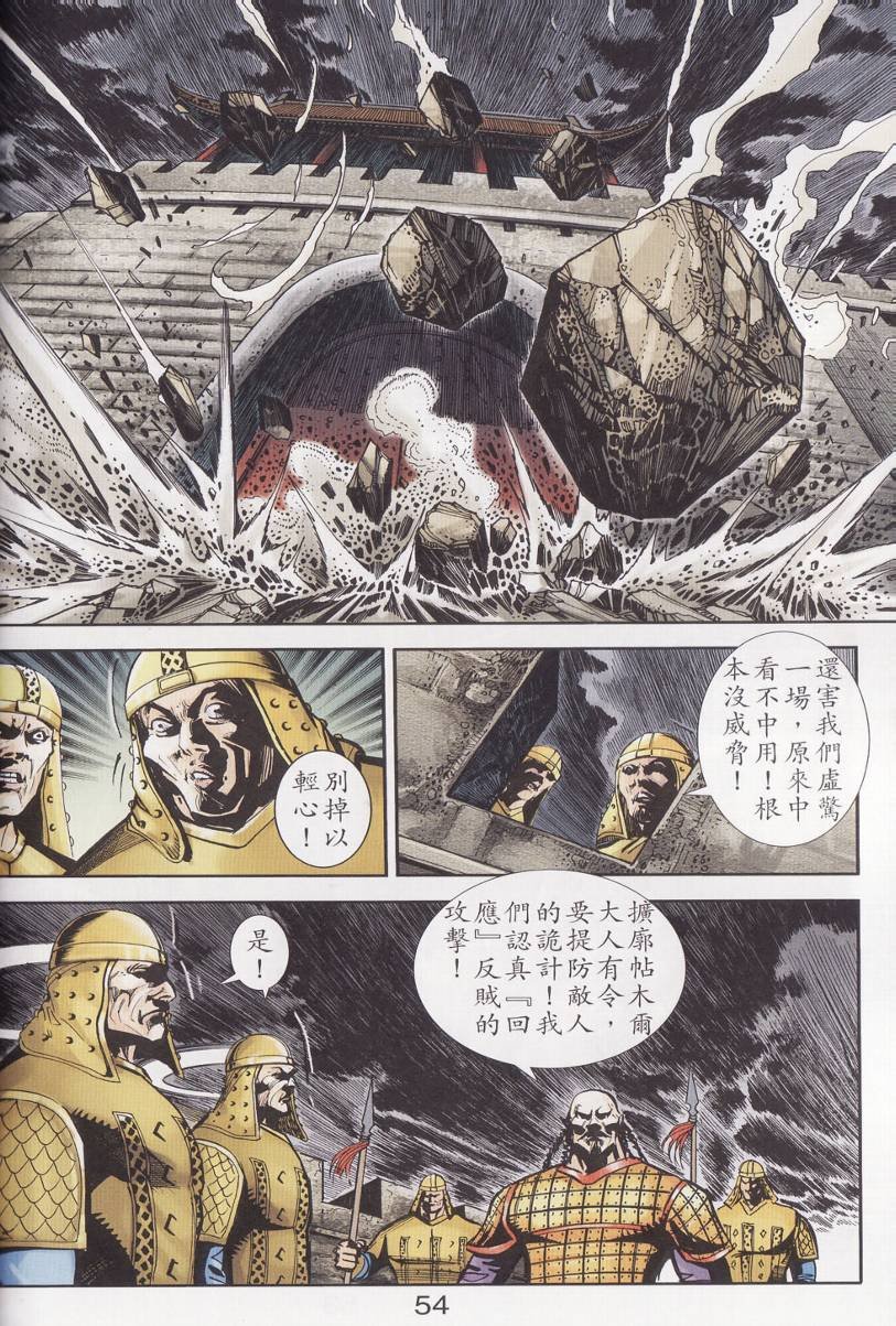 第96话