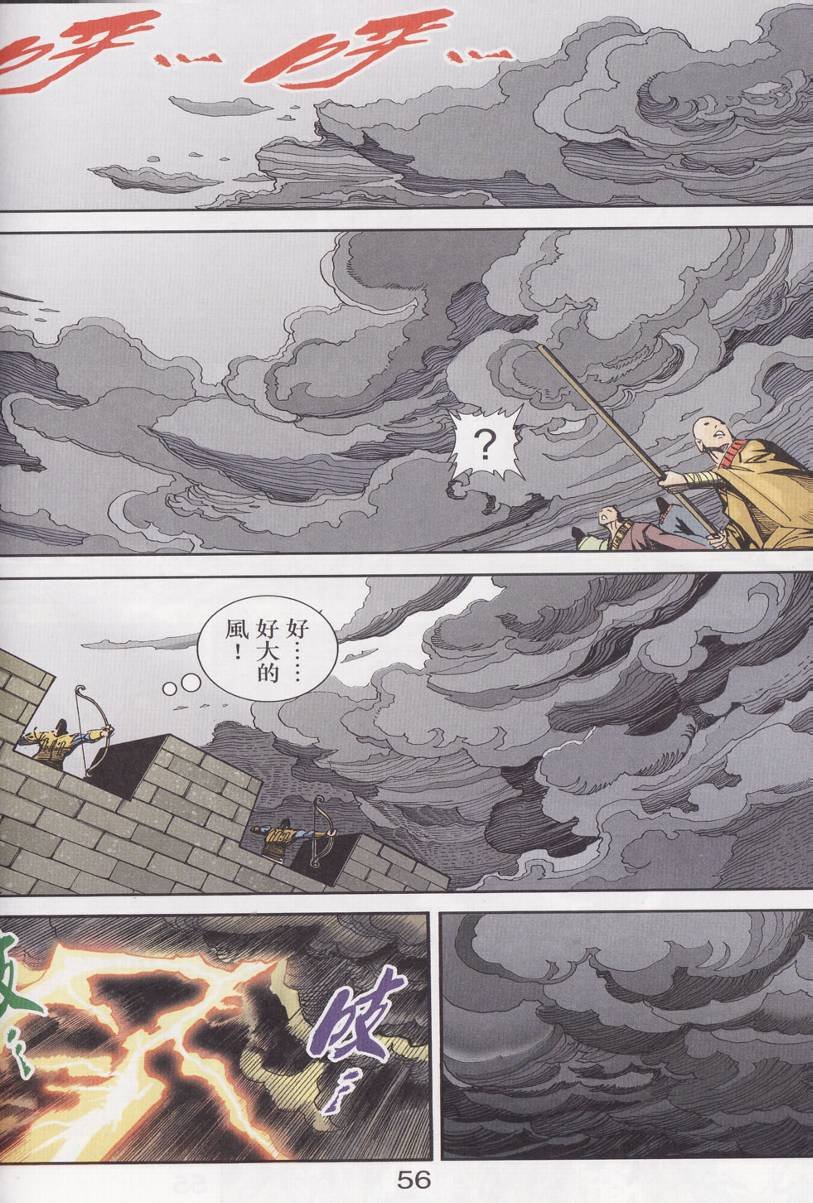 第96话