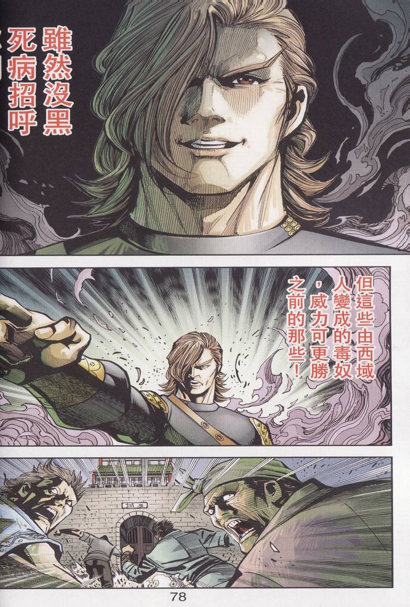 第96话