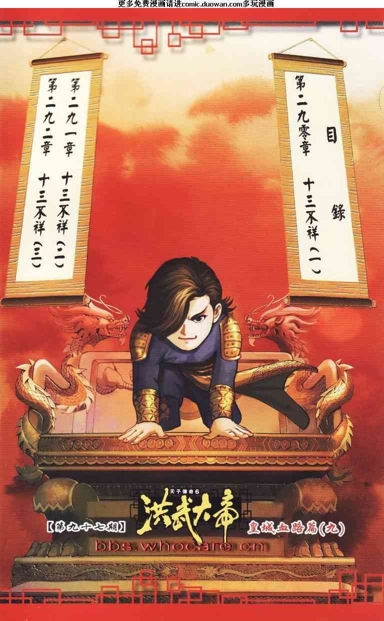 第97卷