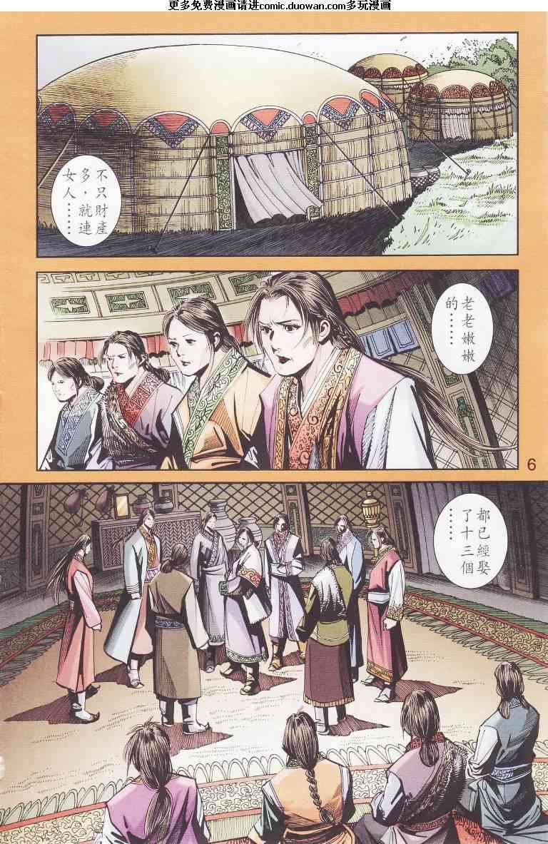 第97卷