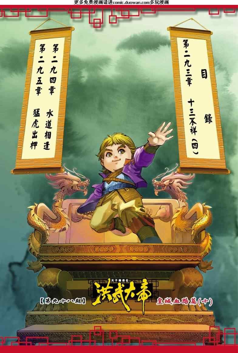 第98话