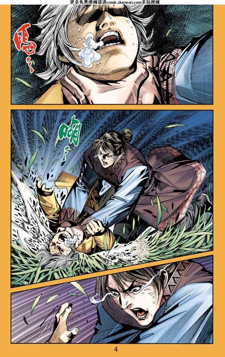 第98话