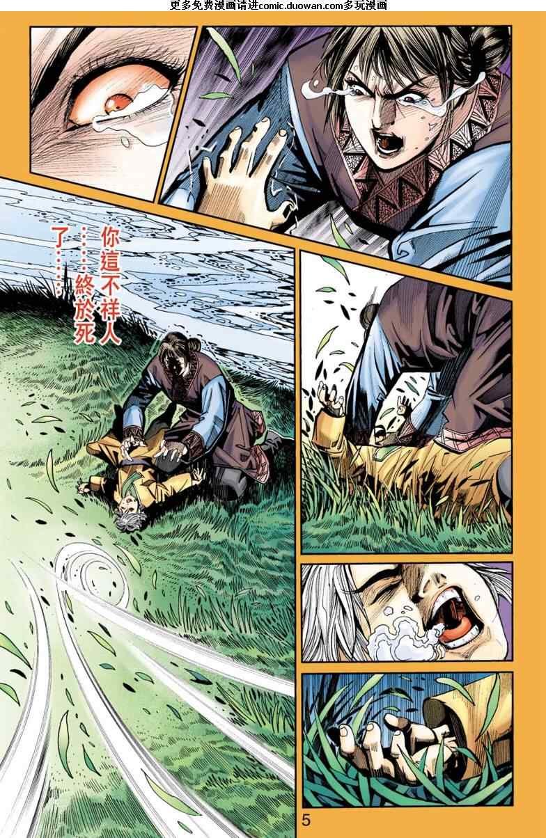 第98话