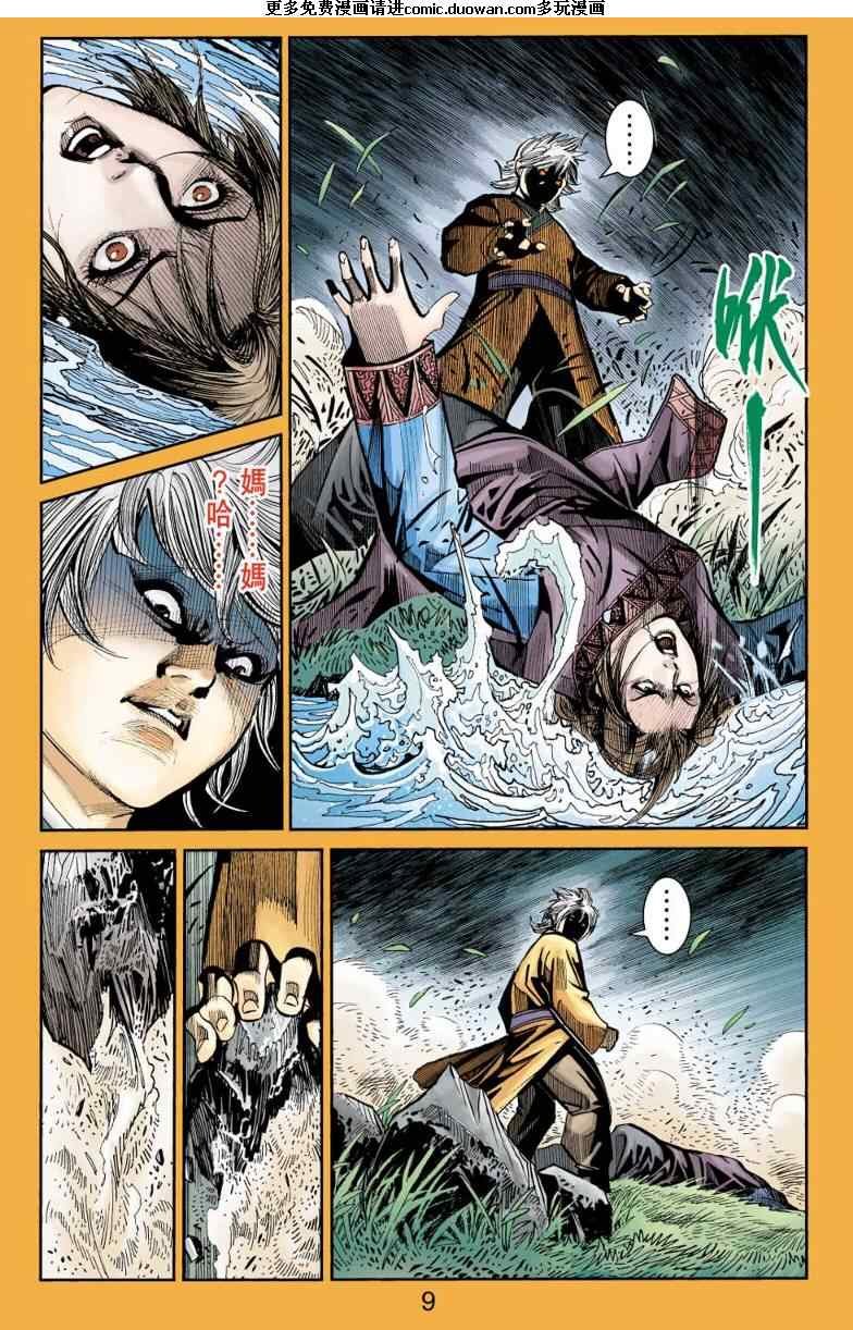 第98话