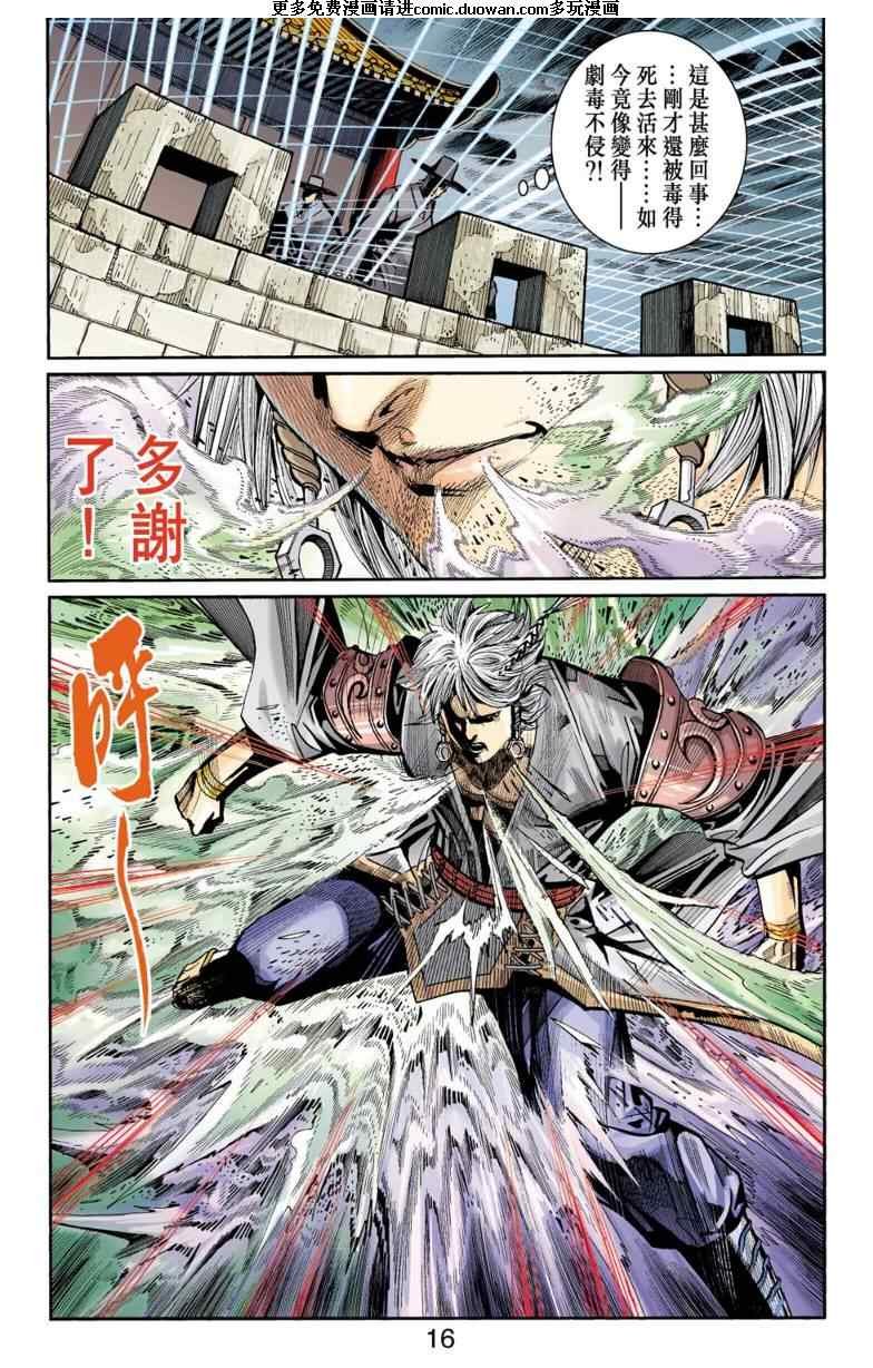 第98话